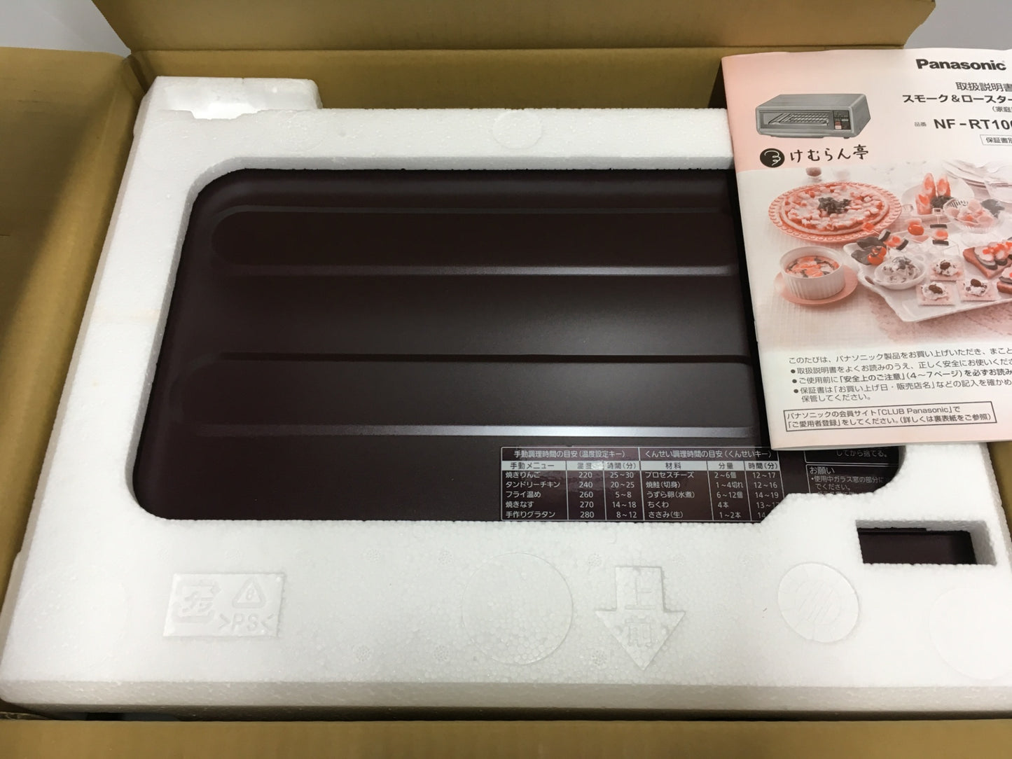 ※送料無料※ Panasonic スモーク&ロースター けむらん亭 NF-RT1000 2017年製 長期保管 未使用相当 囗G