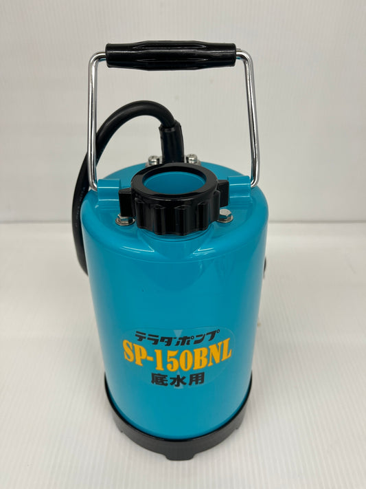 TERADA 寺田ポンプ ファミリー水中ポンプ SP-150BNL