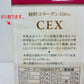 未開封 CEX 純粋コラーゲン100% 45g×2袋 賞味期限 2028.08.27