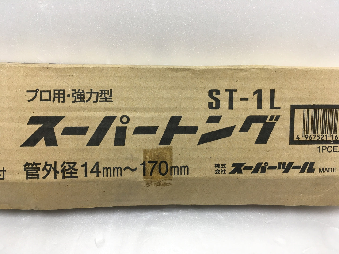 ※送料無料※ スーパーツール プロ用 強力型 スーパートング ST-1L 長期保管 未使用相当 未チェック品 囗G