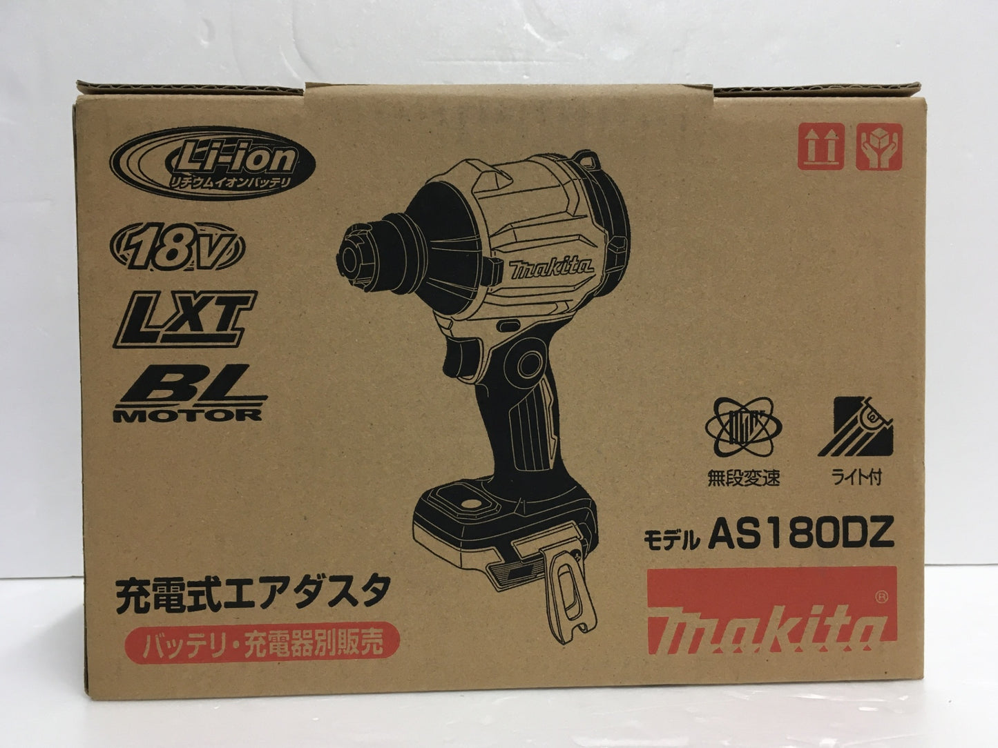 ※送料無料※ マキタ makita 充電式エアダスタ AS180DZ 未開封品 囗G