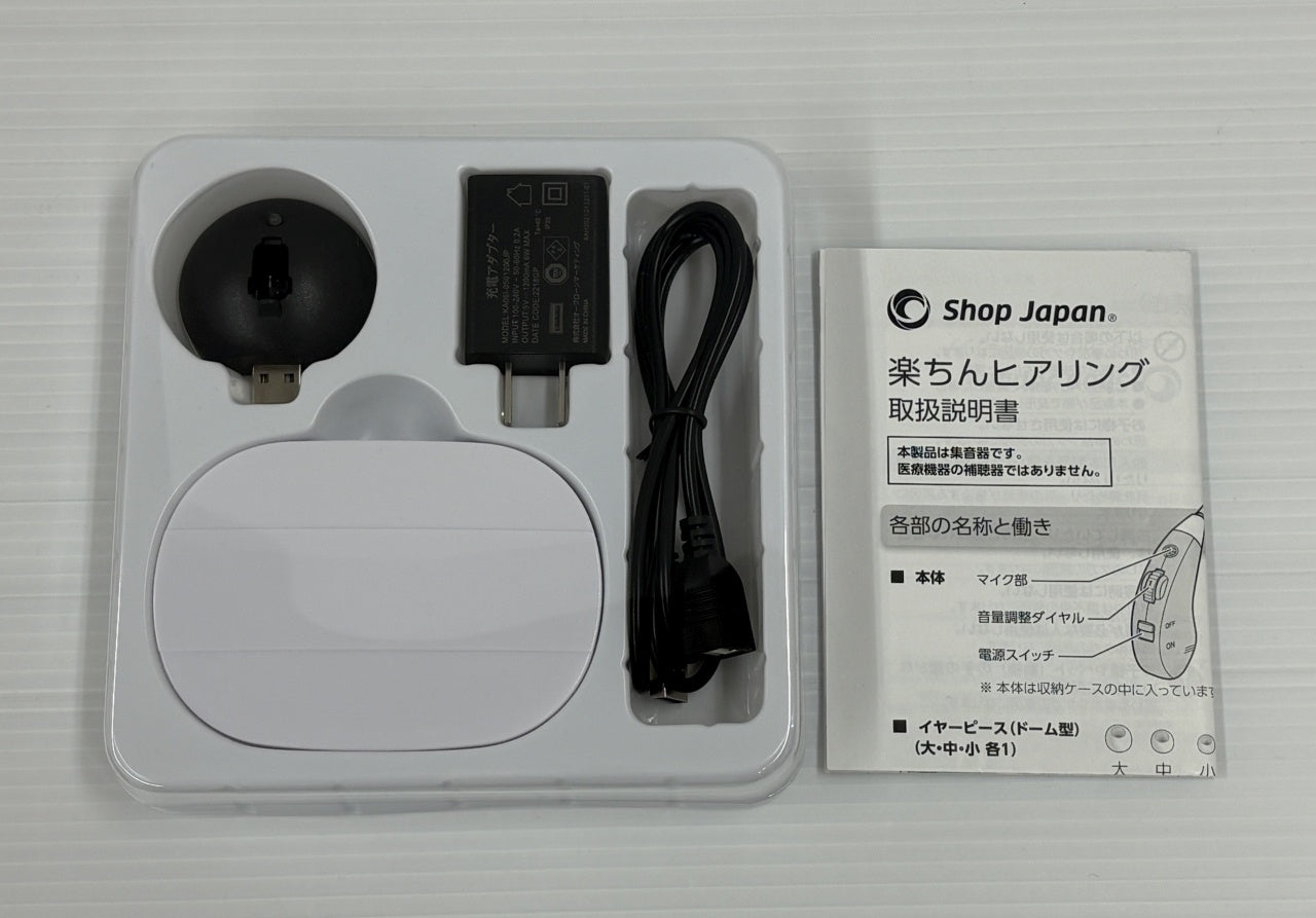送料無料 ショップジャパン 充電式集音器 楽ちんヒアリング RAH-WSBE囗T巛