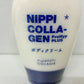 ニッピコラーゲン プロハイププラス ボディクリーム 260g×2