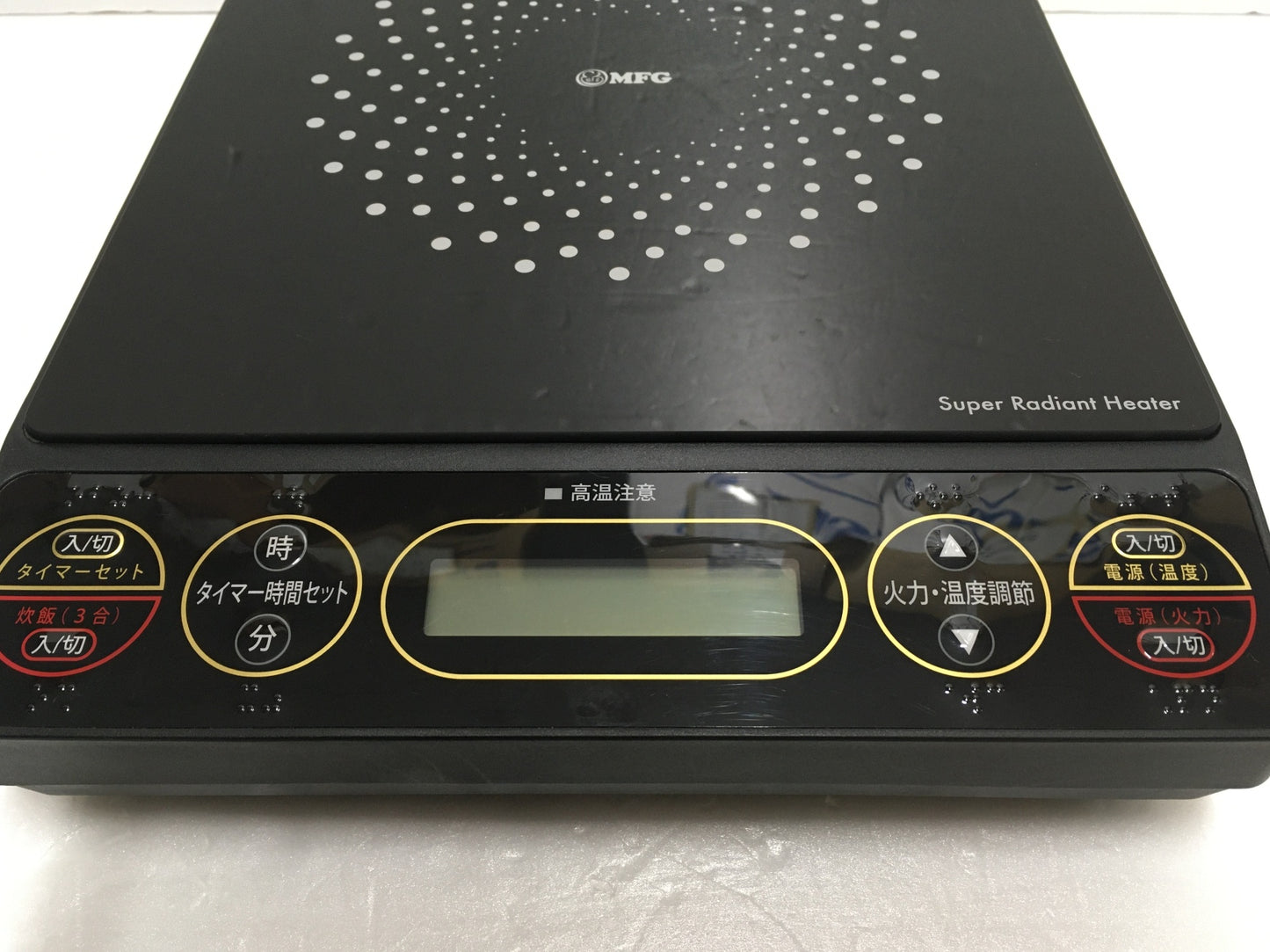 ※送料無料※ MFG SRクッキングヒーター FG-700 遠赤外線 2017年製 中古 ジャンク 囗G