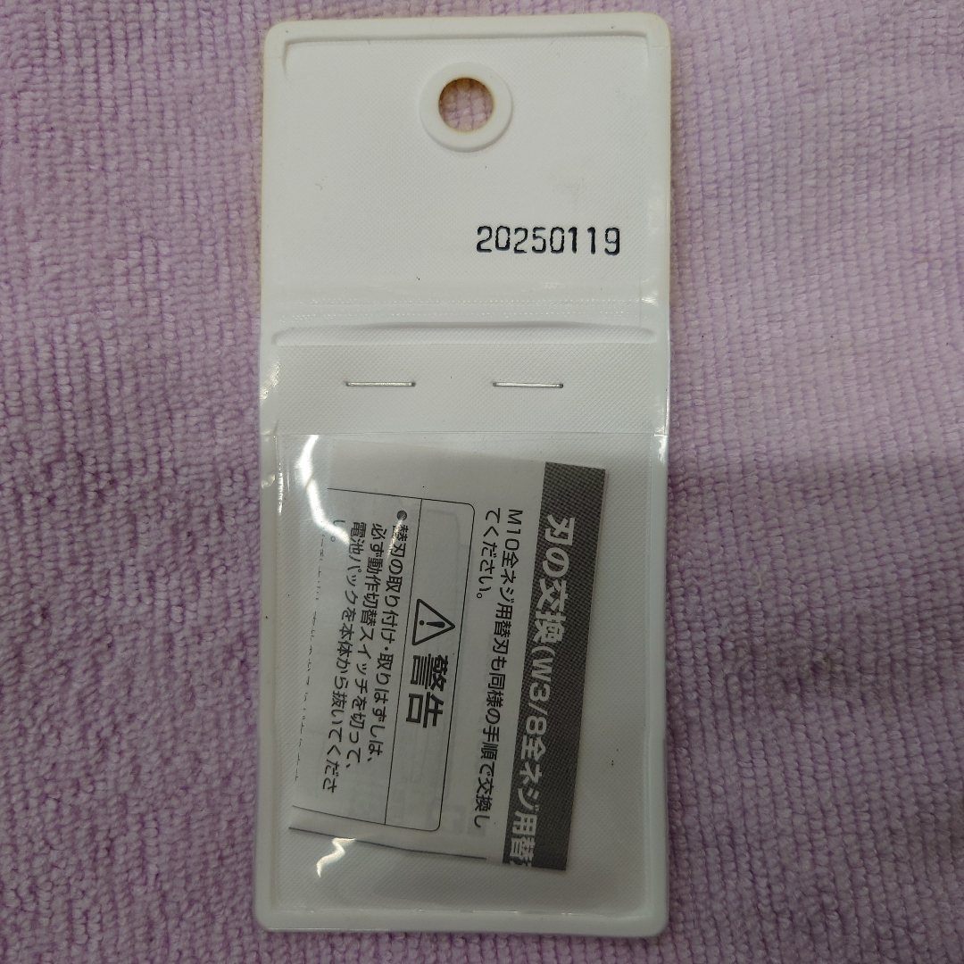 Panasonic　全ネジカッター純正刃　W3/8　EZ9SBW31　未使用品　囗T巛
