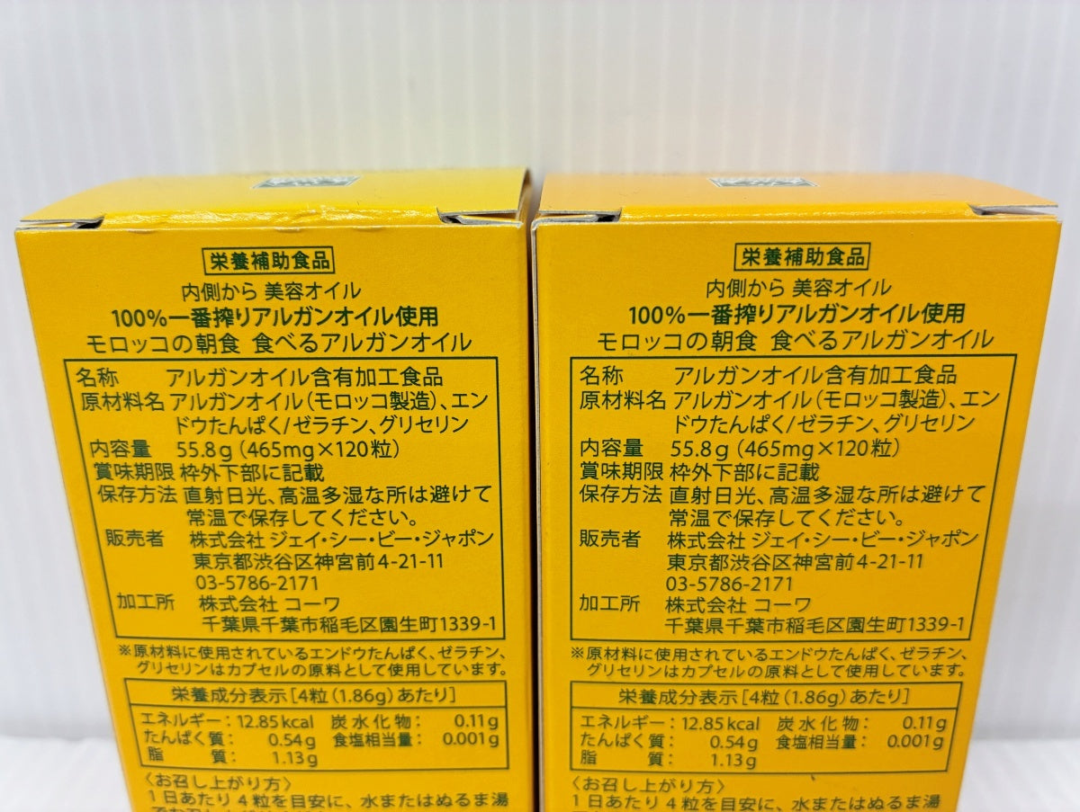 食べるアルガンオイル 120粒×2箱