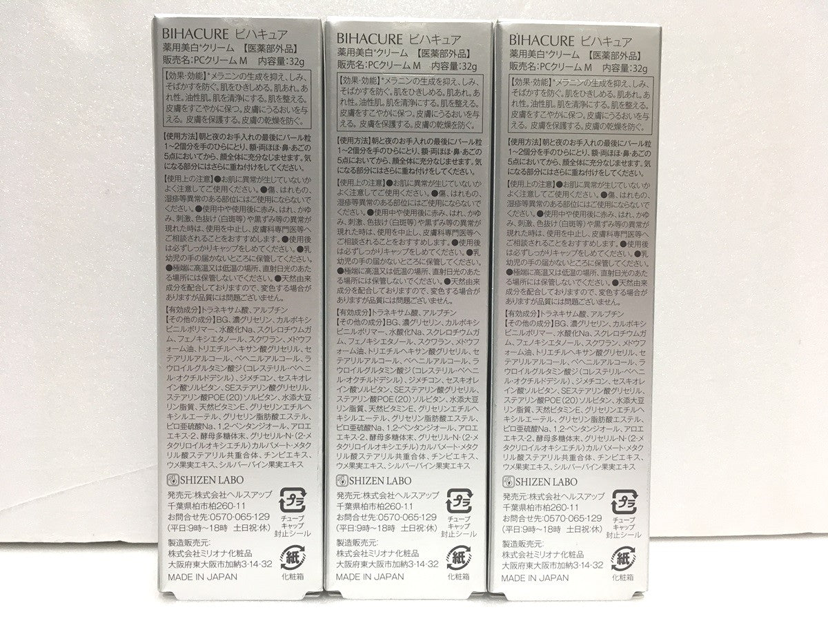 ※送料無料※ BIHACURE ビハキュア 薬用美白クリーム 32g 3本セット 長期保管 未開封品 囗G