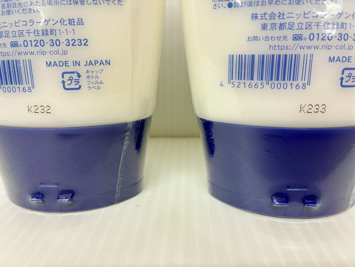 ニッピコラーゲン プロハイププラス ボディクリーム 260g×2