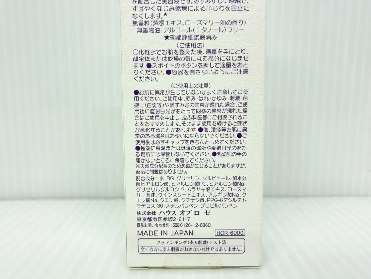 モイスチュアコントローラー 美容液 30ml＋15ml