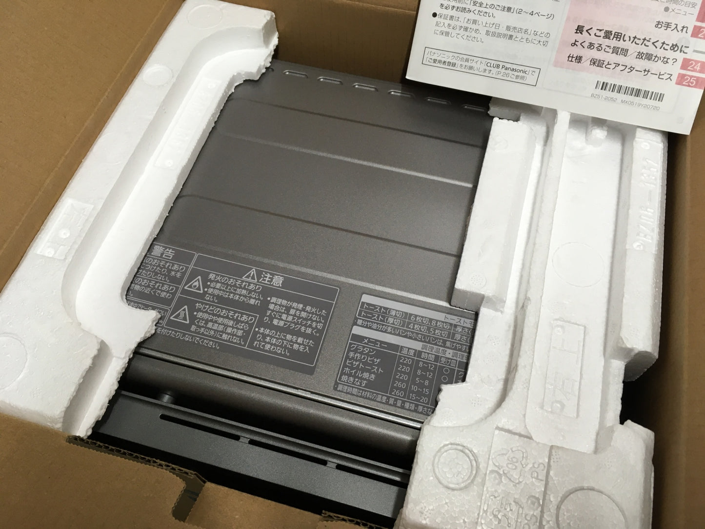 ※送料無料※ Panasonic コンパクトオーブン NB-DT52-S シルバー 2020年製 長期保管 未使用相当 囗G