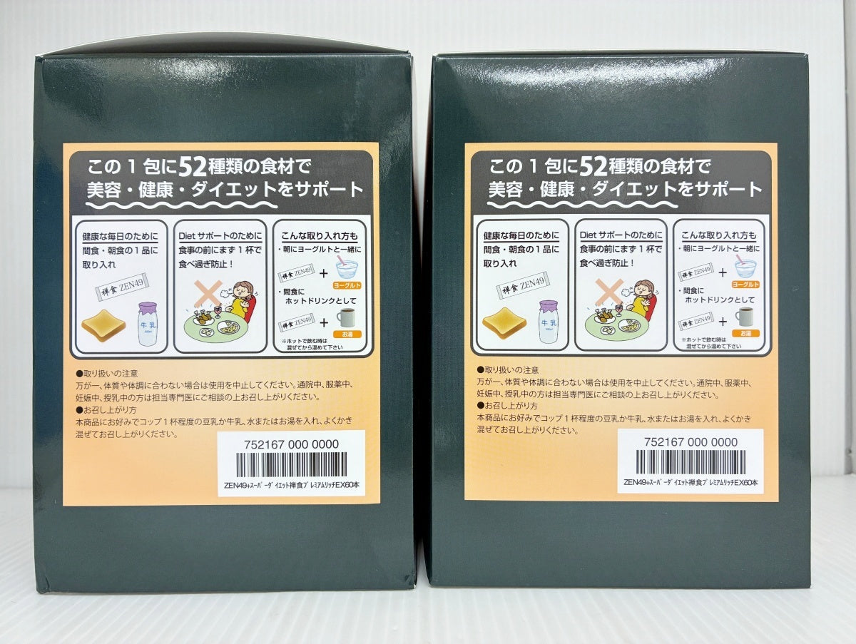 未開封 禅食 ZEN49+ SUPER PREMIUM RICH EX 60本入×2箱 賞味期限 2028.02.02