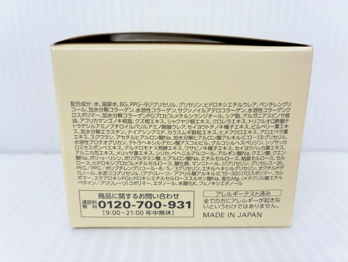 未開封 キューサイ cola・rich コラリッチ EX ブライトニングリフト オールインワンジェルクリームa 120g MADE IN JAPAN