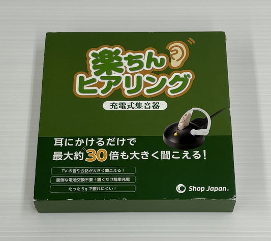 送料無料 ショップジャパン 充電式集音器 楽ちんヒアリング RAH-WSBE囗T巛