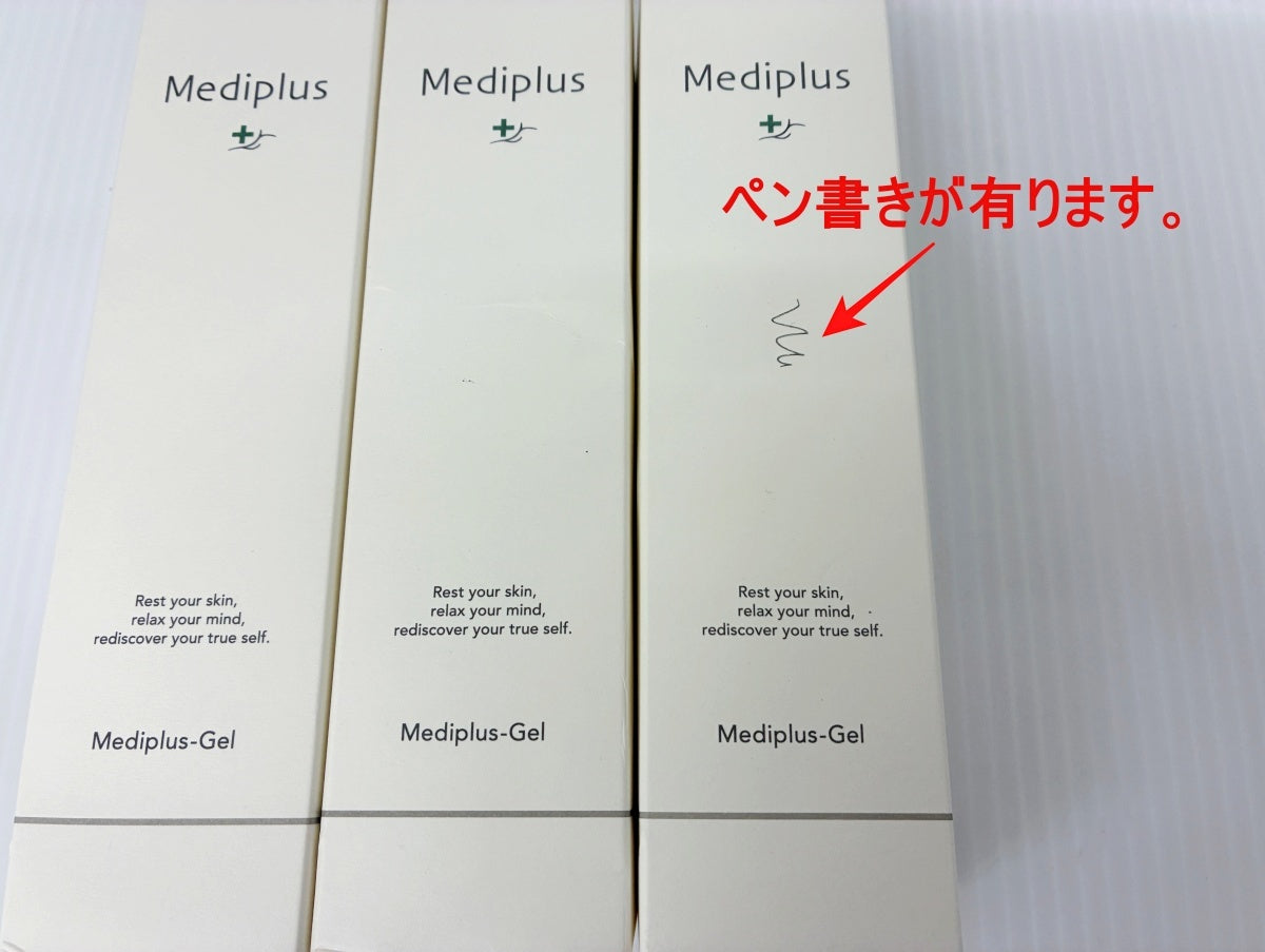 メディプラスゲル 180g×3本
