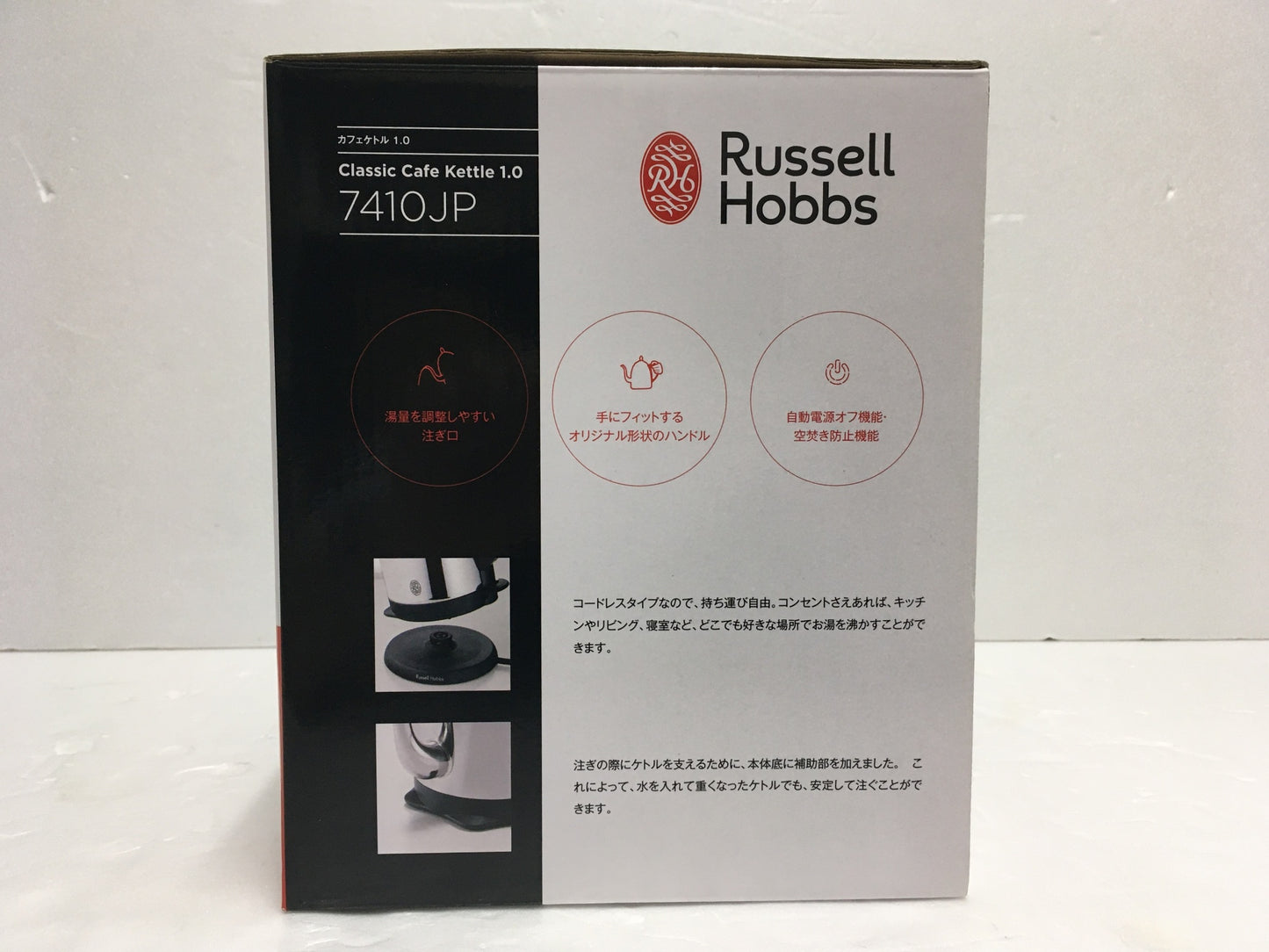 ※送料無料※ Russell Hobbs ラッセルホブス カフェケトル 1.0 電気ケトル 7410JP 2023年製 未使用品 囗G