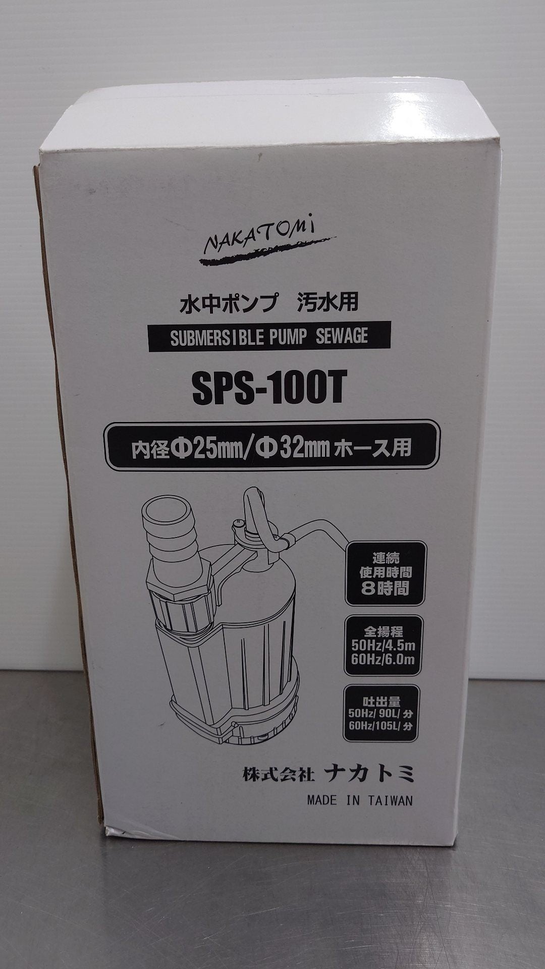 ナカトミ　NAKATOMi　水中ポンプ　汚水用　SPS-100T　未使用品　囗T巛