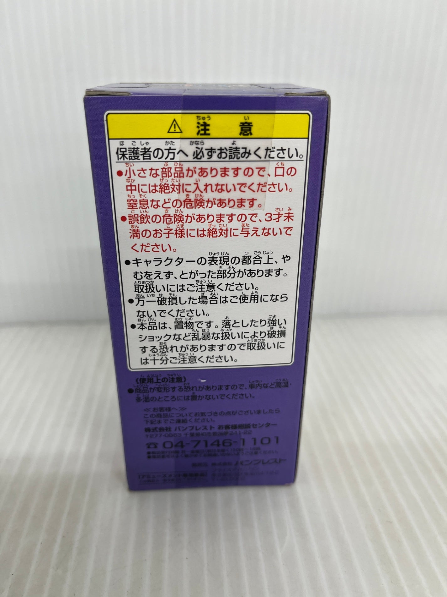 未開封 長期保管 ワンピース 組立式ワールドコレクタブルフィギュア ホロホロゴースト