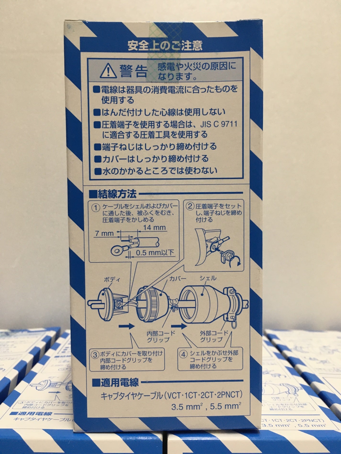 ※送料無料※ Panasonic 2P30Aゴムキャップ 圧着端子付 WF4230 12個セット 未使用品 囗G