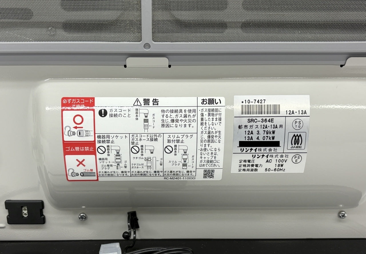 送料無料 西部ガス リンナイ 都市ガス用ガスファンヒーター SGF-406AR SRC-364E囗T巛