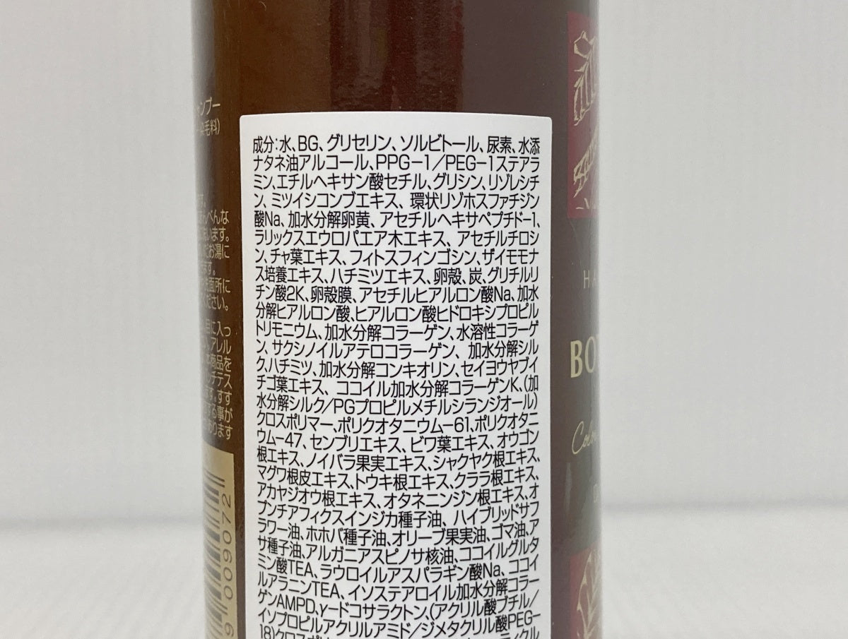 ヘアボーテ ボタニカルカラークリームシャンプー ダークブラウン 200ml×2本