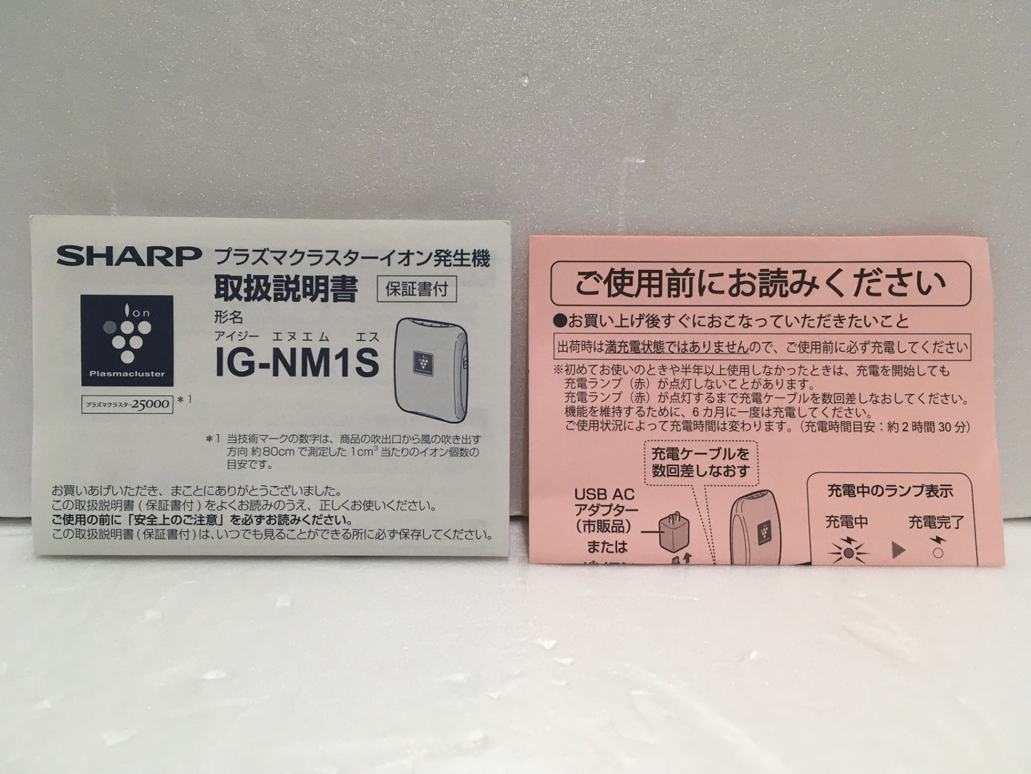※送料無料※ SHARP プラズマクラスターイオン発生器 IG-NM1S-B ブラック 中古 囗G