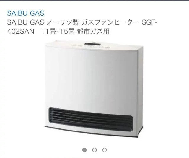 ※送料無料※ ノーリツ 都市ガス 13A ガスファンヒーター SGF-402SAN 西部ガス ガスコード付き 未開封 囗G