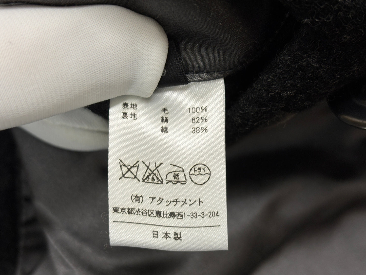 アタッチメント 美品 メルトン ピーコート Pコート サイズ2 ATTACHMENT