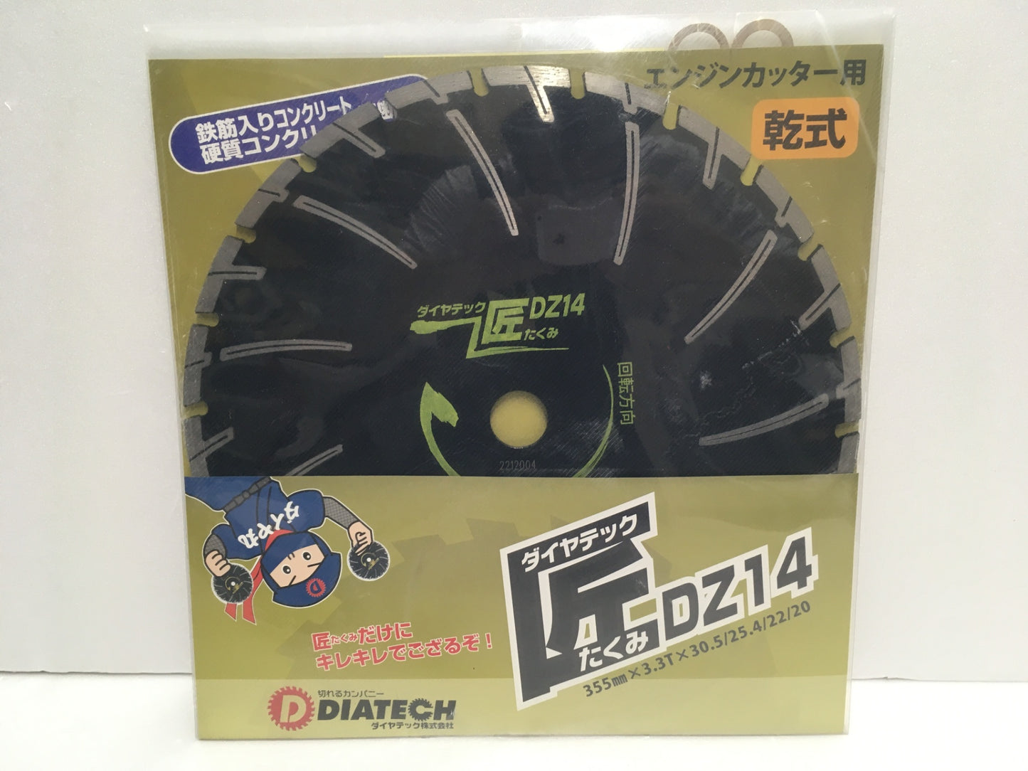 ※送料無料※ DIATECH ダイヤテック匠 DZ14 エンジンカッター用 乾式 長期保管品 未使用 囗G