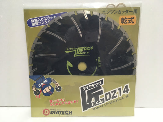 ※送料無料※ DIATECH ダイヤテック匠 DZ14 エンジンカッター用 乾式 長期保管品 未使用 囗G