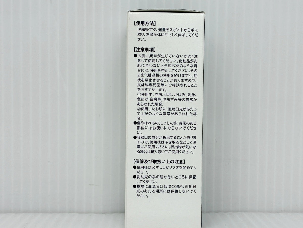 ジェラシードール ハリー・イエス マイクロNMセラム 30ml