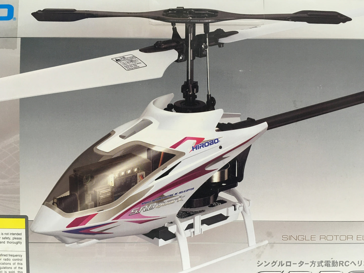 ※送料無料※ HIROBO ヒロボー シングルローター方式 電動RCヘリコプター S.R.B クオーク HL フルセット 未開封 囗G