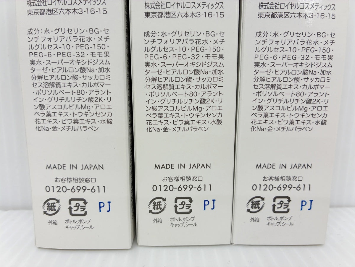 ロイヤルハーブ 21ローション 30ml×3本