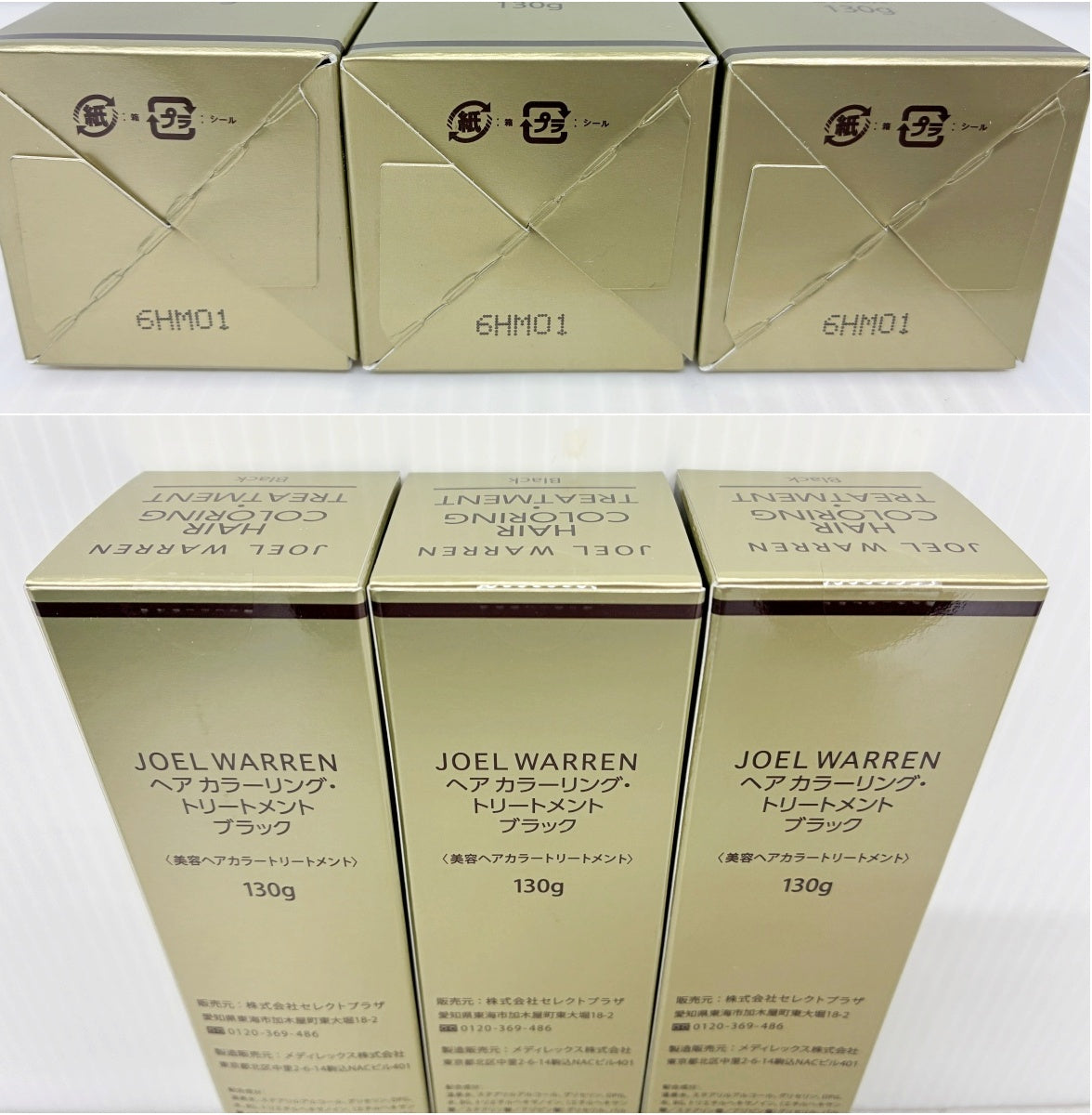 JOEL WARREN ヘア カラーリング トリートメント ブラック 130g×3本