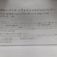 未開封！エニシー グローパック フェイシャルジェルパック 日本製囗T巛