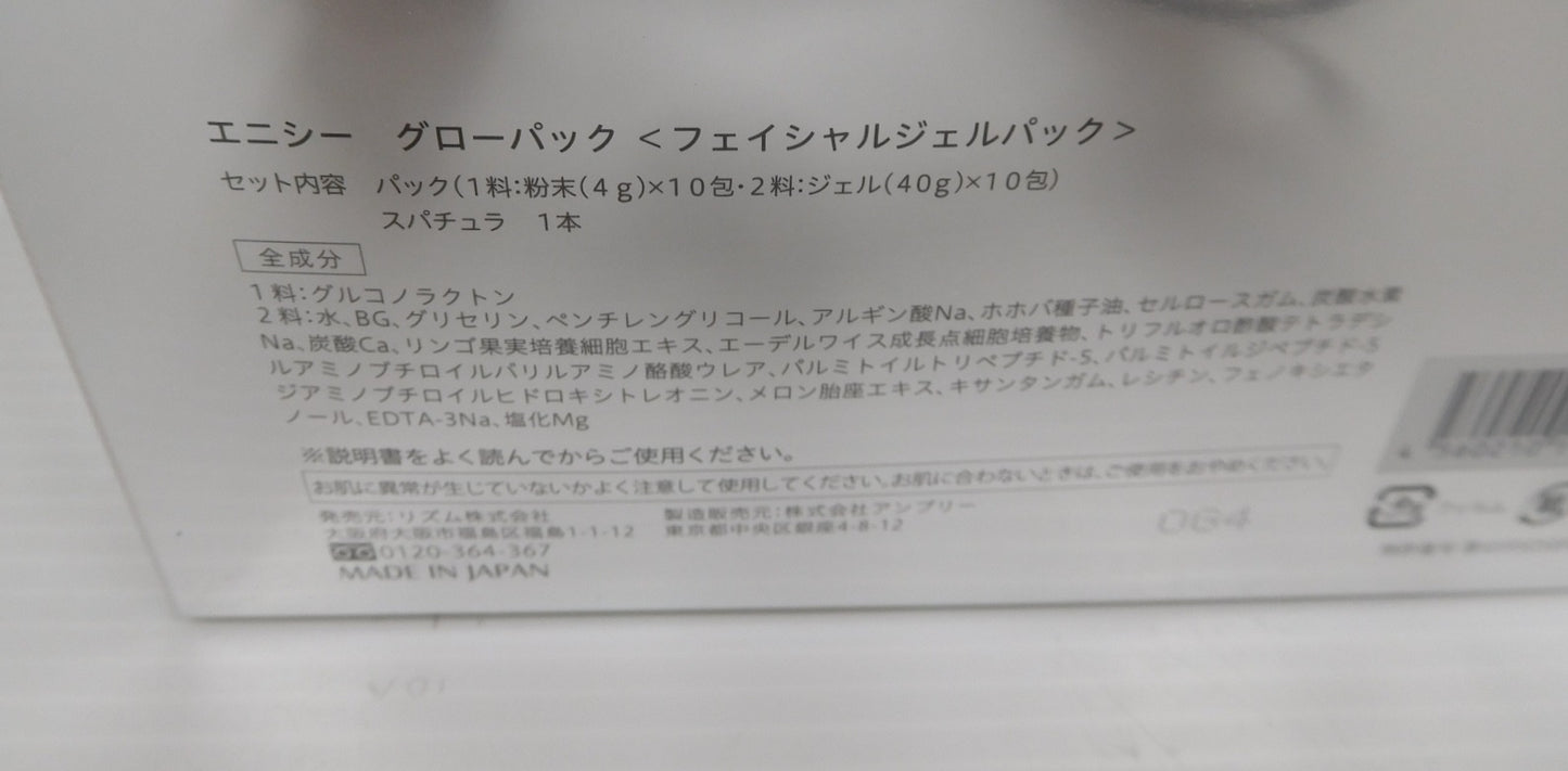 未開封！エニシー グローパック フェイシャルジェルパック 日本製囗T巛