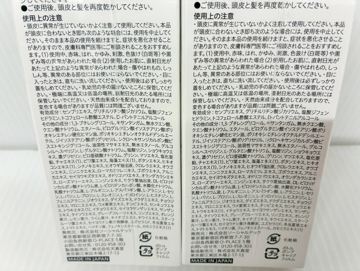 CHAP UP チャップアップ-03 120ml×2