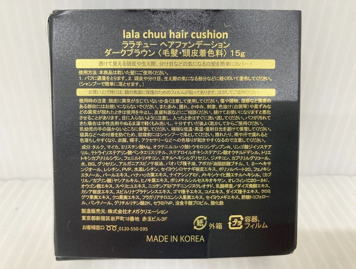 ララチュー ヘアファンデーション 1個 レフィル 1個 パフ 2個 おまけ付(プレミアムレフィル1個)