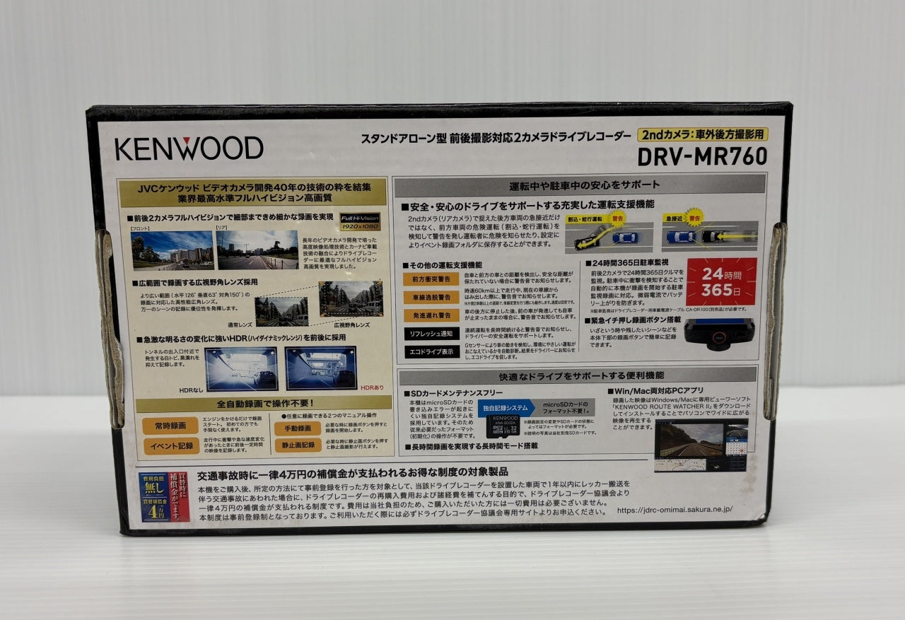 送料無料 未使用！2021年製 ケンウッド 前後撮影対応2カメラドライブレコーダー DRV-MR760囗T巛
