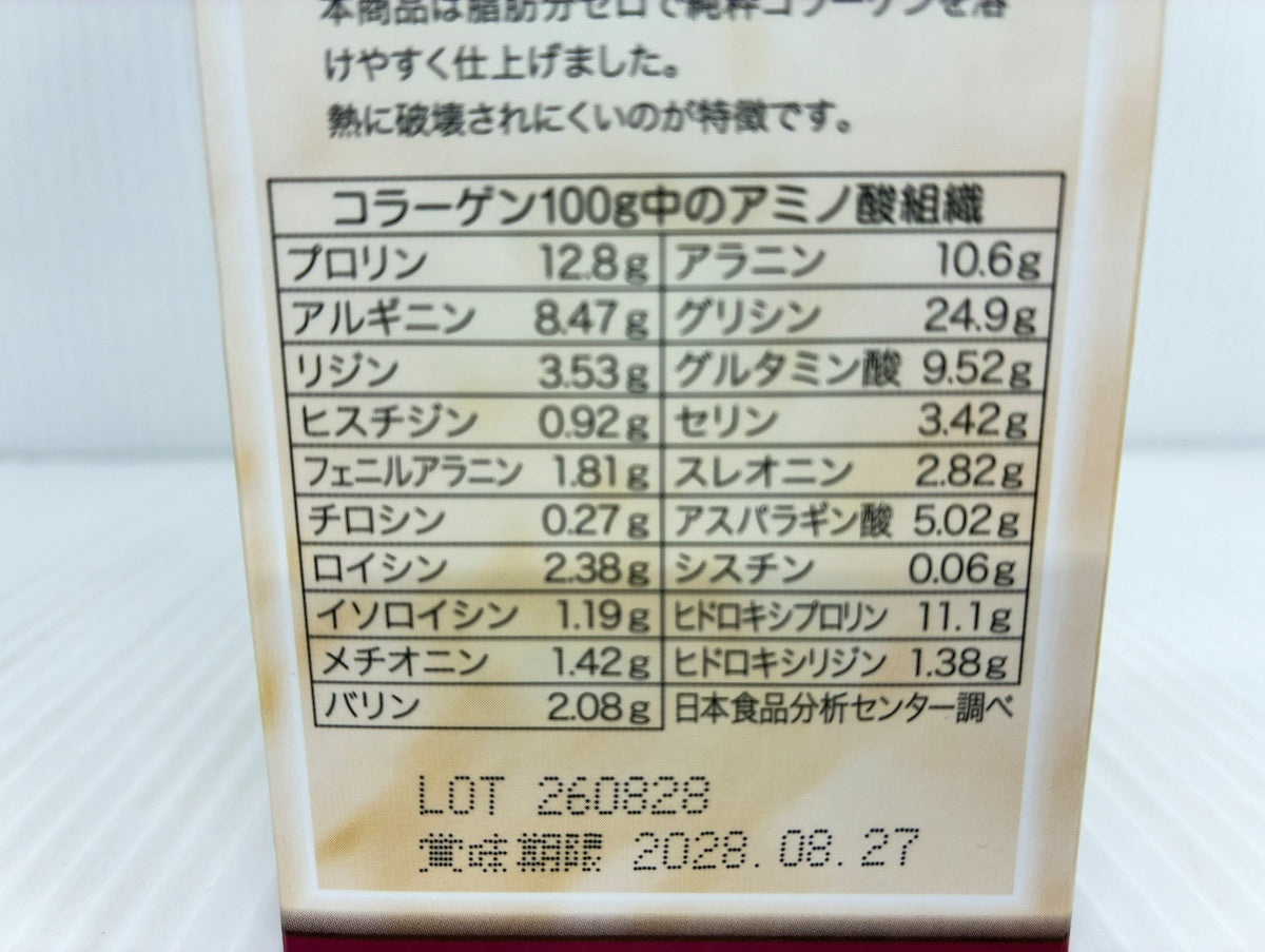 未開封 CEX 純粋コラーゲン100% 45g×2袋 賞味期限 2028.08.27