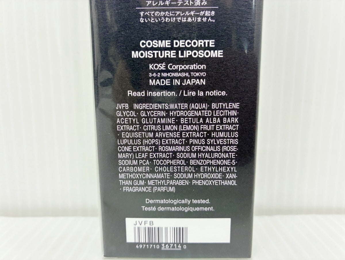 DECORTE モイスチュアリポソーム (美容液) 60ml