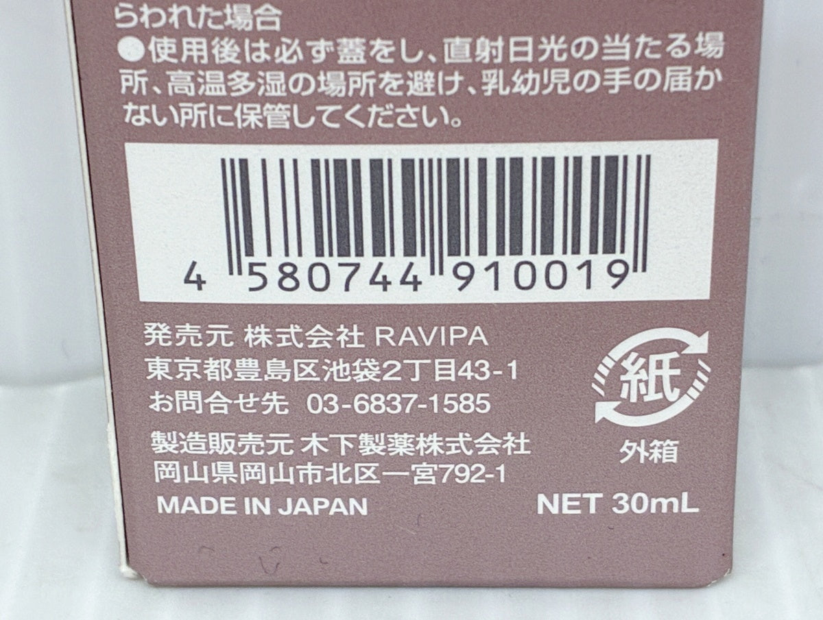 アスハダ パーフェクトクリアエッセンス 30ml×3