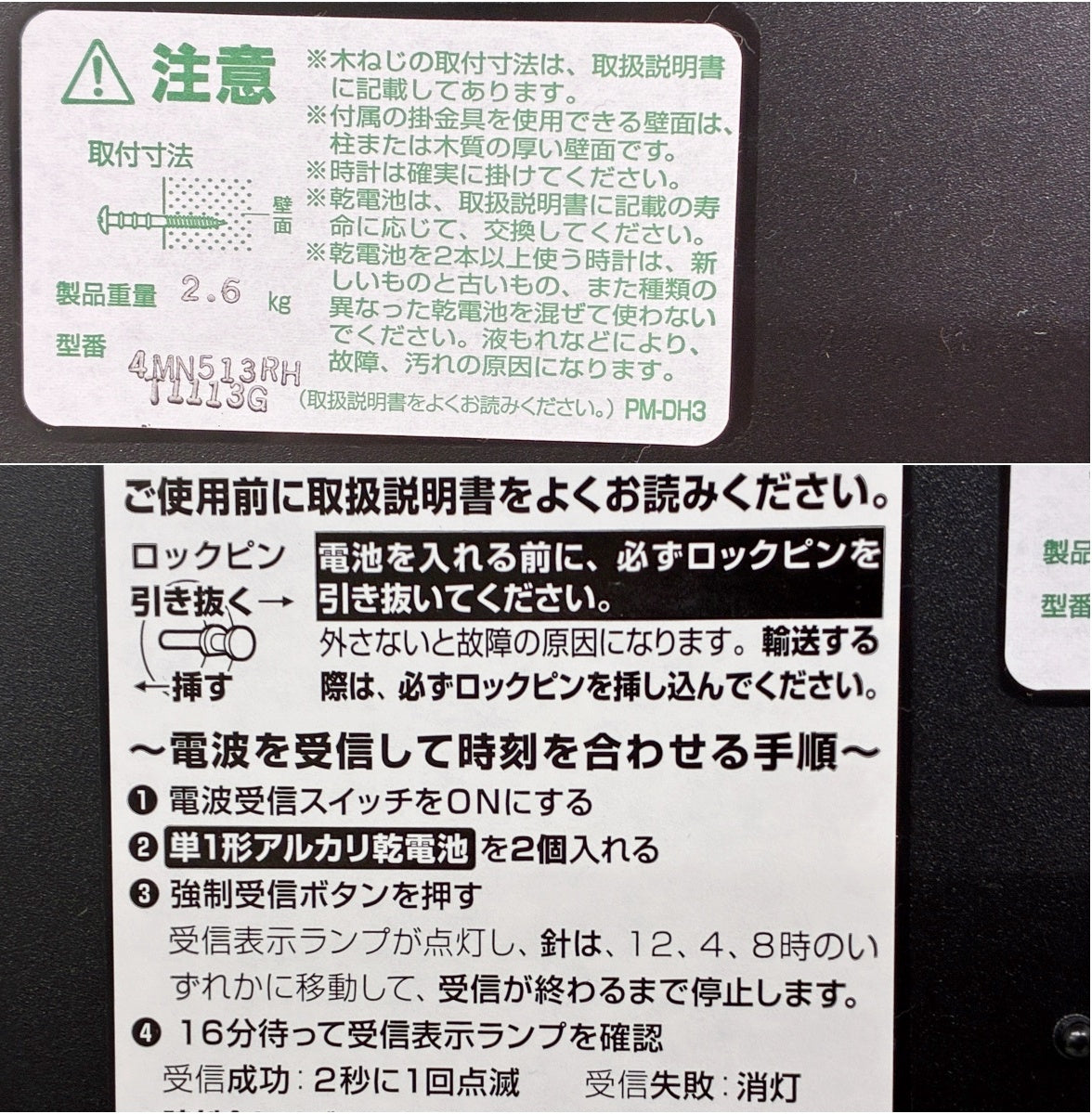 リズム スモールワールド 4MN513RH 電波時計 からくり 掛け時計