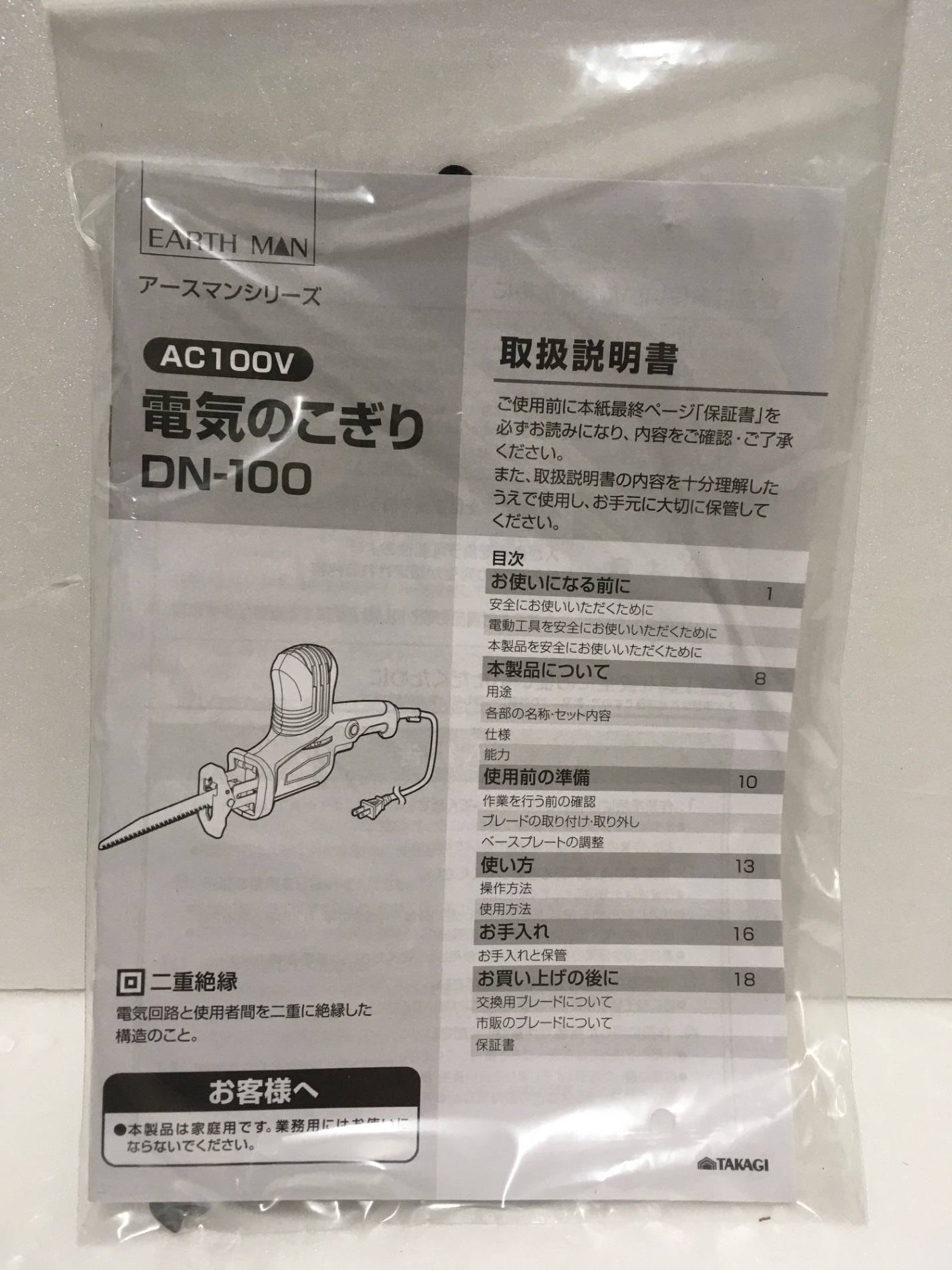 ※送料無料※ EARTH MAN 電気のこぎり DN-100 AC-100V DIY用 未使用 囗G