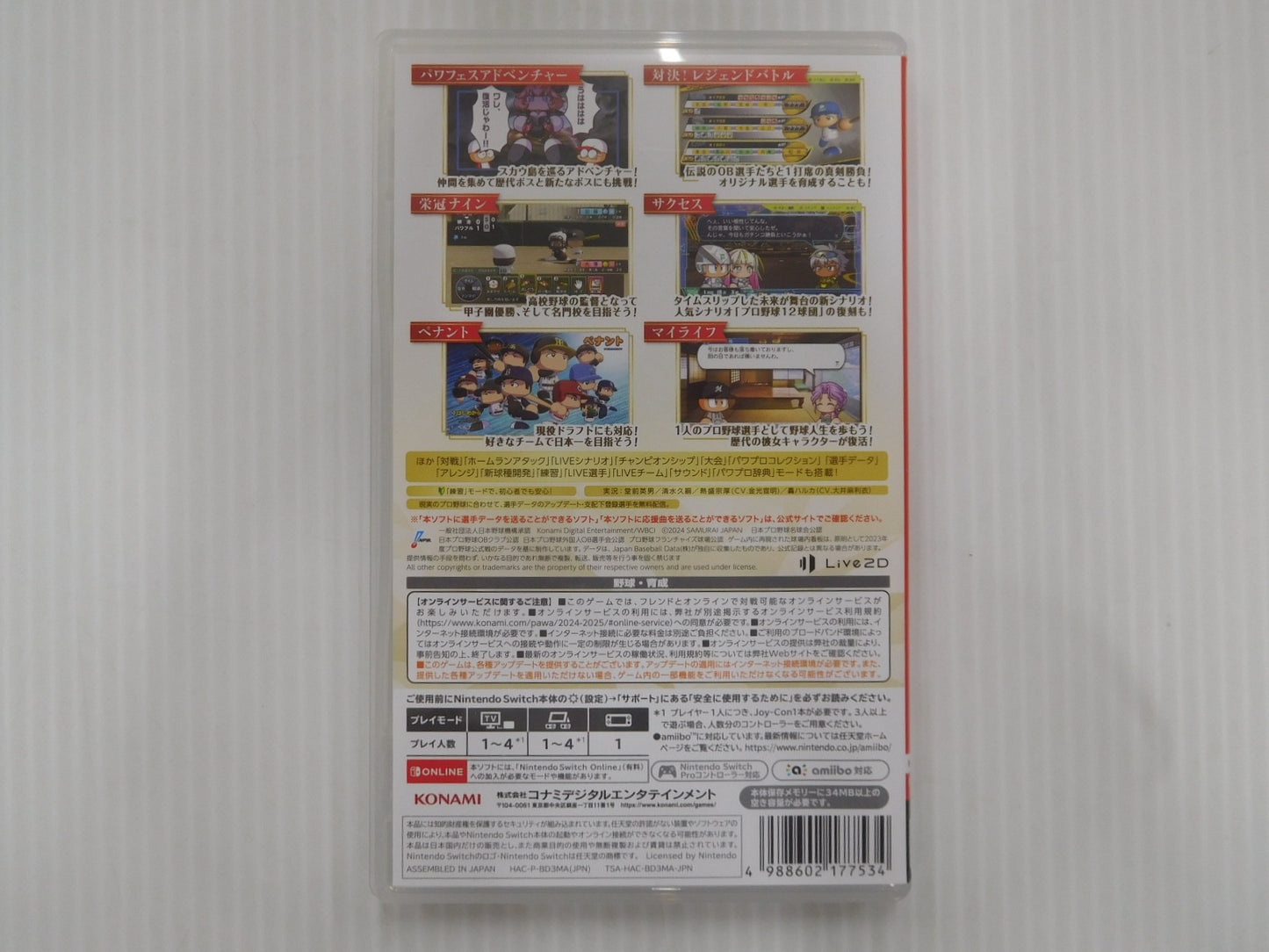 送料無料 クリックポスト発送 switchソフト パワフルプロ野球2024-2025 30thANNIVERSARY 囗T巛