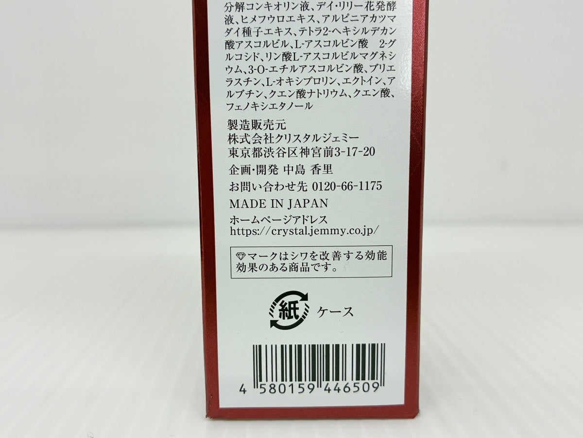 ジェミーネフェルタリ リンクルホワイトローションWPP 120ml×4本
