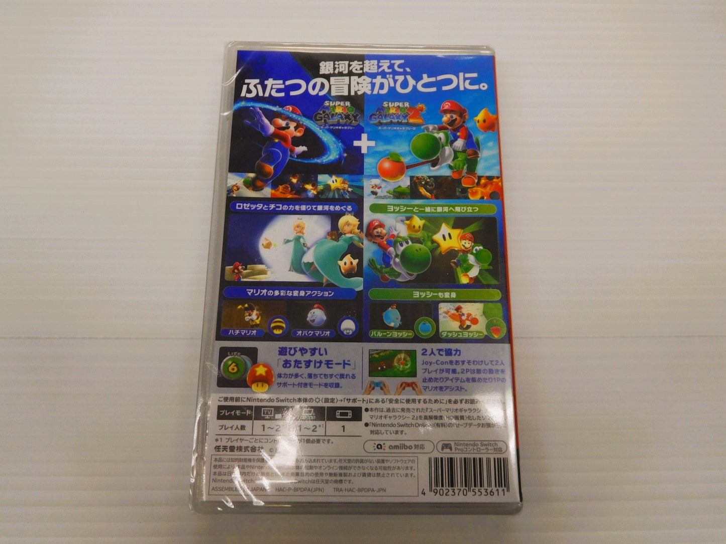 クリックポスト発送 NintendoSWITCHソフト スーパーマリオギャラクシー+スーパーマリオギャラクシー2囗T巛