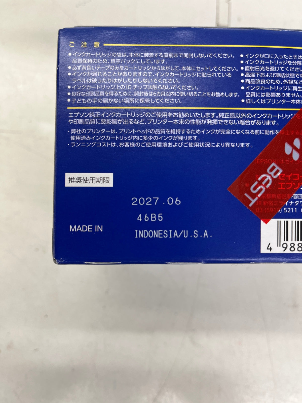 未開封 EPSON 純正 インクカートリッジ IC6CL50A2 6色パック