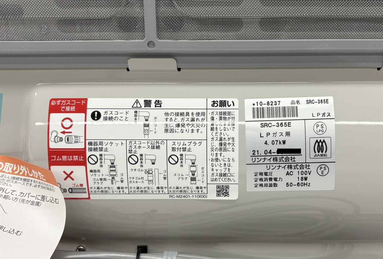 送料無料 未使用！リンナイ プロパンガス用ガスファンヒーター SRC-365E 2021年製囗T巛