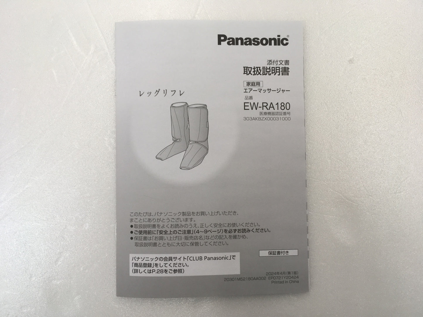 ※送料無料※ Panasonic 温感レッグリフレ エアーマッサージャー EW-RA180-P ピンク 未使用品 囗G