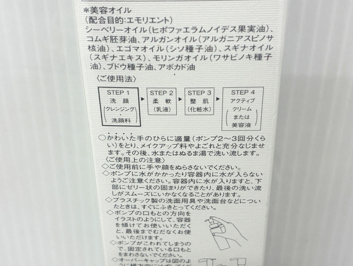 アルビオン エクシア ジョイ アリュール クレンジングオイル 180ml